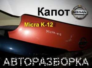 Капоты для автомобилей Nissan