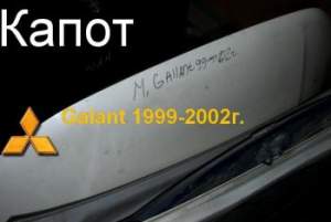 Капоты для автомобилей Mitsubishi