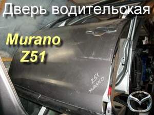 Двери для автомобилей HONDA, MAZDA, MITSUBISHI, NISSAN, SUBARU, TOYOTA
