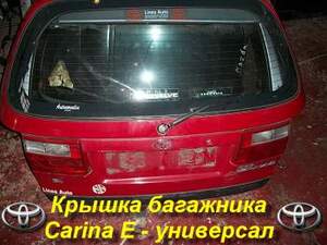 Крышки багажников для автомобилей HONDA, MAZDA, MITSUBISHI, NISSAN, SUBARU, TOYOTA