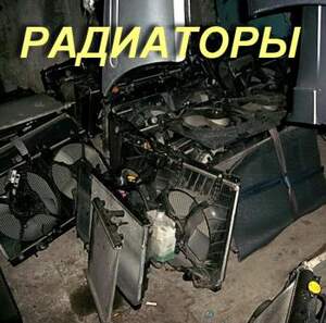 Радиаторы охлаждения для автомобилей HONDA, MAZDA, MITSUBISHI, NISSAN, SUBARU, TOYOTA